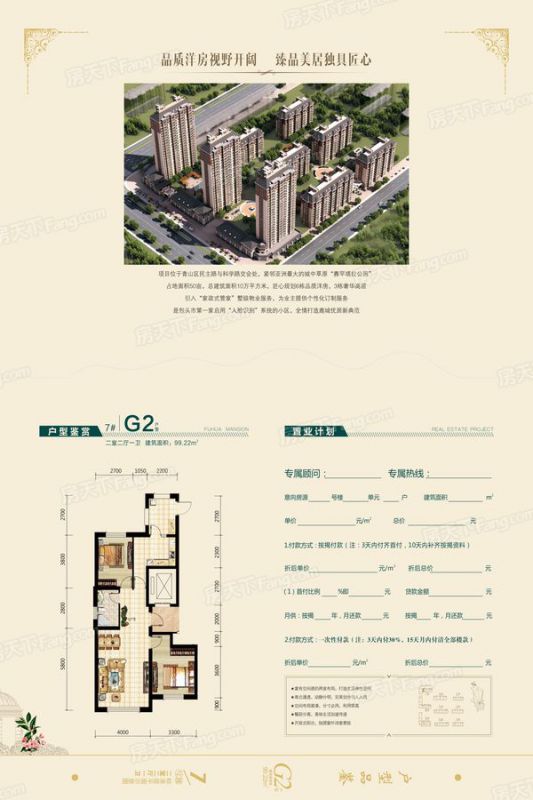 包頭裝修方案包頭富華公館99.22㎡