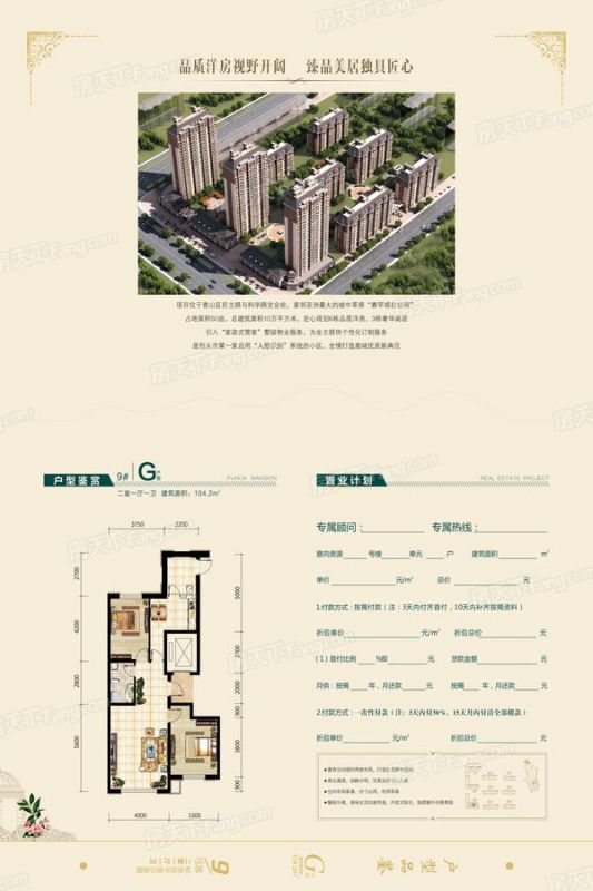 包頭裝修方案包頭富華公館104.20㎡