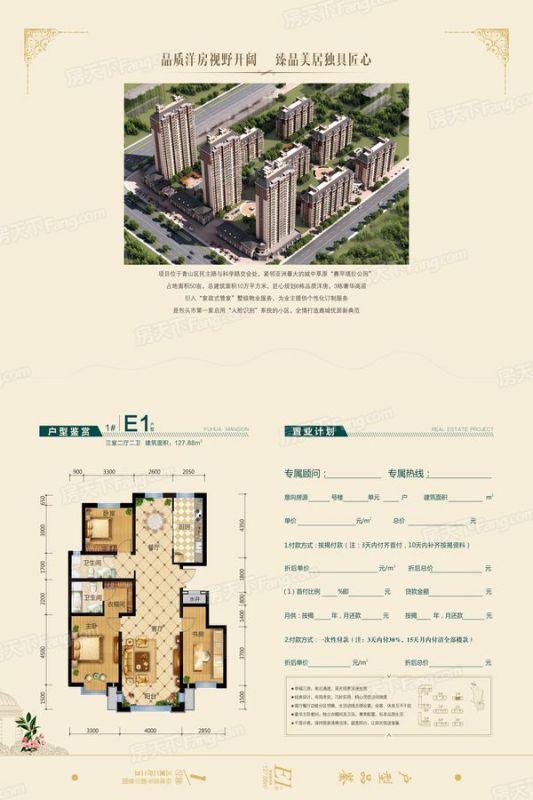 包頭裝修方案包頭富華公館127.88㎡