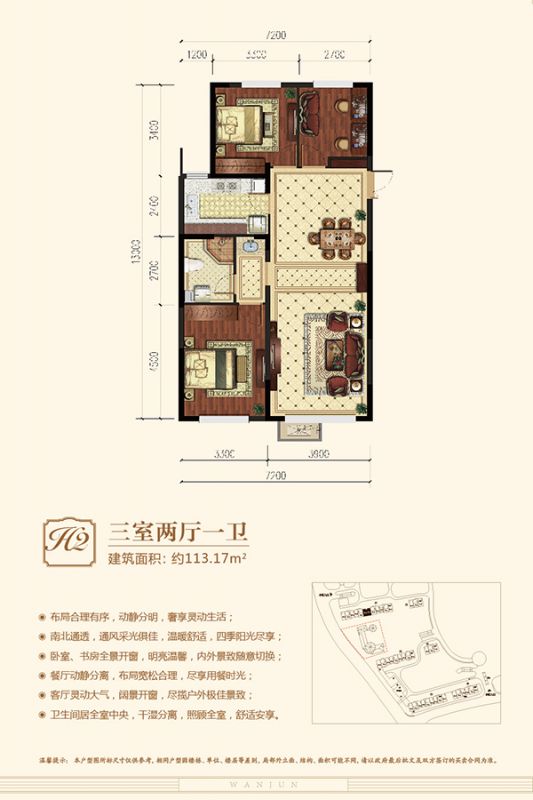 包頭裝修方案包頭萬郡大都城113.17㎡